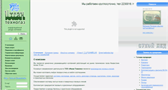 Desktop Screenshot of ihsantechnogaz.kz